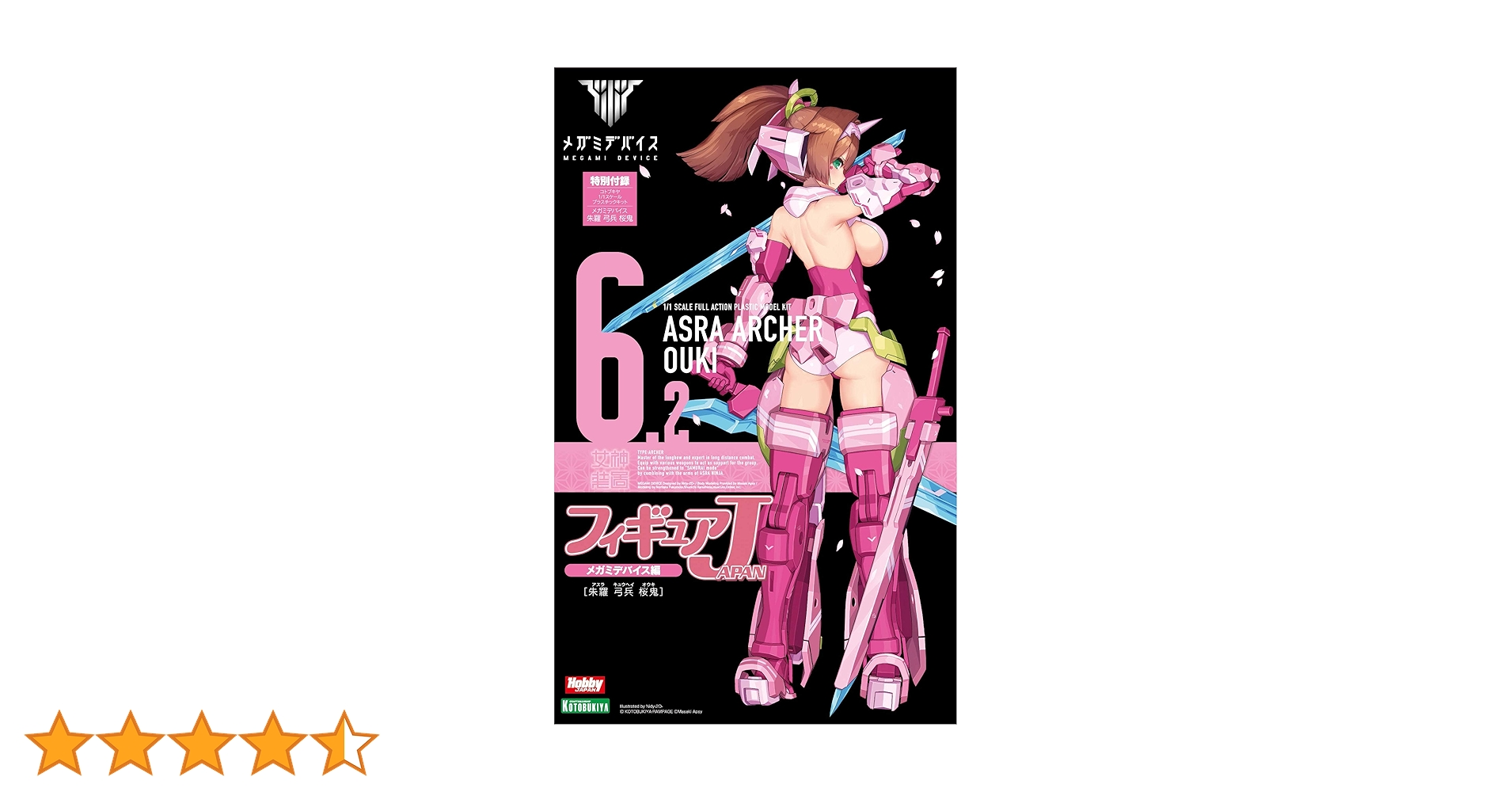 フィギュアJAPAN「メガミデバイス編」 フィギュアJAPAN「メガミデバイス編」 (フィギュアジャパン) |本
